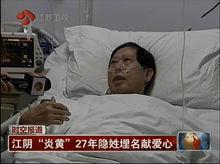 躺在病床上的張紀清老人