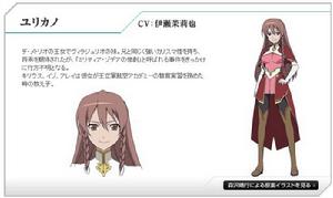 尤莉伽諾 尤莉伽諾