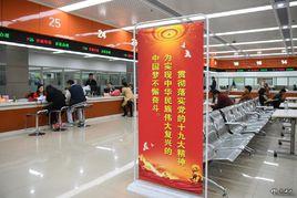 石家莊市行政審批局 石家莊市行政審批局