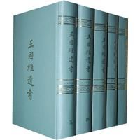 王國維遺書 王國維遺書