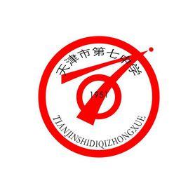 天津市第七中學