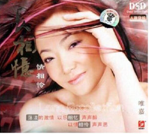 《情相憐》 《情相憐》