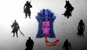 耕種[動畫《秦時明月》系列中的設定]