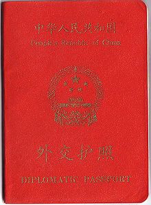 中華人共和國護照