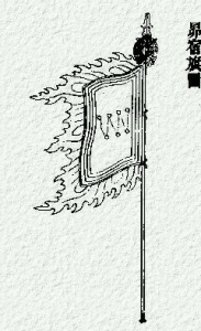 國風·召南·小星 國風·召南·小星