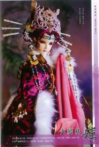 九變妖媸 九變妖媸