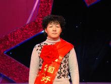 丁麗萍[2000年全國勞動模範]