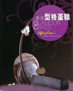 香港型格蛋糕 香港型格蛋糕