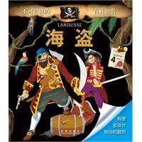 《海盜》 《海盜》