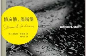 俄亥俄,溫斯堡 俄亥俄,溫斯堡