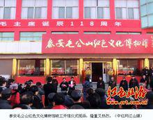 毛公山[泰安肥城毛公山]