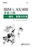 IBMi重裝上陣 IBMi重裝上陣