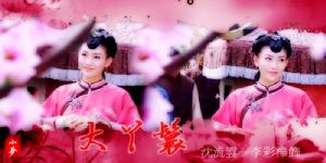 ----流雲ps圖圖----