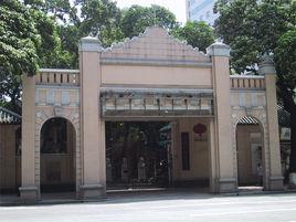 廣州蘇維埃政府舊址 廣州蘇維埃政府舊址