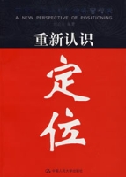 重新認識定位