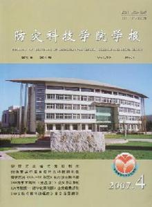 《防災科技學院學報》