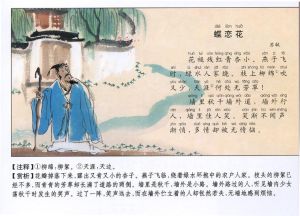 蝶戀花·京口得鄉書