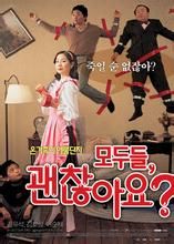 家庭對抗 家庭對抗