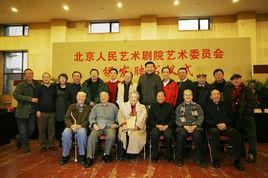 北京人藝成立 北京人藝成立