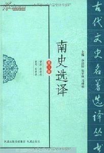 阮孝緒傳 阮孝緒傳