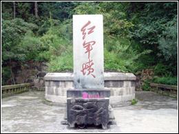 遵義.紅軍墳