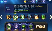 商之溟[騰訊手遊天天炫斗角色之一]