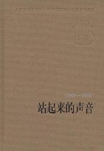 新中國60年中短篇小說典藏