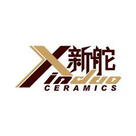 廣西新舵陶瓷有限公司 廣西新舵陶瓷有限公司
