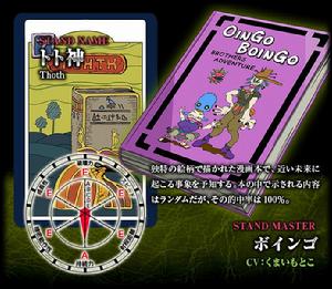 替身[漫畫《JOJO的奇妙冒險》中的精神力量]