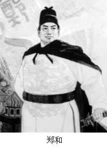 鄭和(1371~1433) 鄭和(1371~1433)
