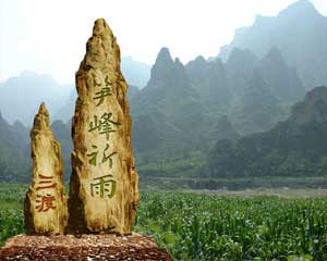 十渡景區(圖)三渡:“筍峰祈雨”