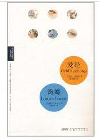 愛經海螺 愛經海螺