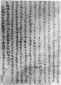 漢文大藏經