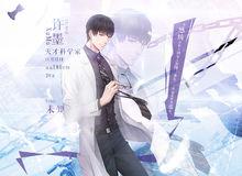 《戀與製作人》許墨