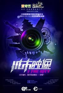 城市映像 城市映像