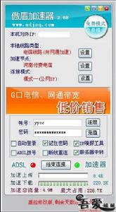 網路快客加速器 網路快客加速器