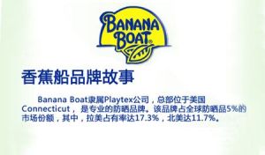 BananaBoat