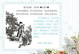 浣溪沙·天碧羅衣拂地垂 浣溪沙·天碧羅衣拂地垂