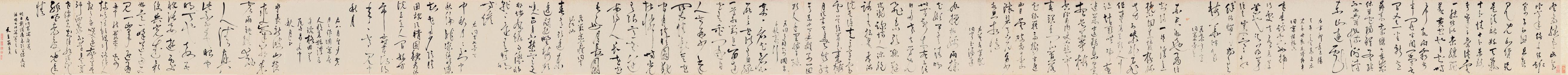 徐有貞草書《自作詞翰卷》