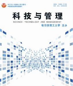 科技與管理 科技與管理