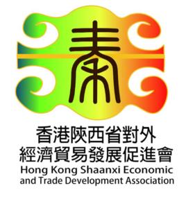 香港陝西省對外經濟貿易發展促進會 香港陝西省對外經濟貿易發展促進會