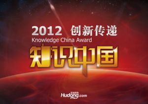 2012知識中國 2012知識中國