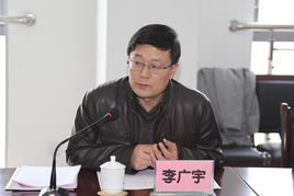 李廣宇[最高人民法院行政審判庭原副庭長]
