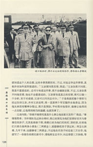 《蔣緯國口述自傳》