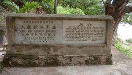 鎮江王廟 鎮江王廟