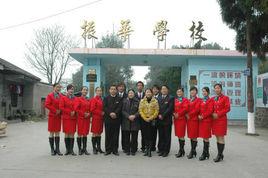 懷化振華職業學校 懷化振華職業學校