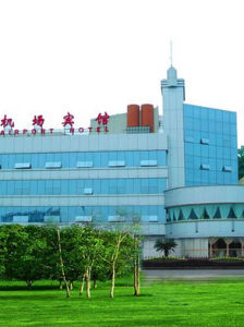 重慶江北國際機場賓館
