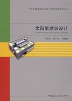 太陽能建築設計 太陽能建築設計