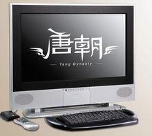 唐朝[神舟電腦一體機系列]