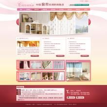 窗簾網站 窗簾網站